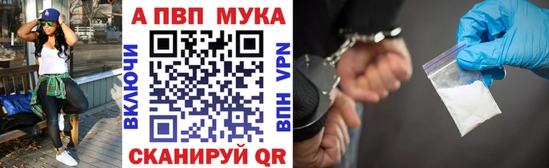 купить закладку  Обь  Alpha-PVP Соль 
