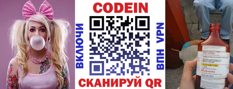наркошоп  Обь  Кодеин Purple Drank 