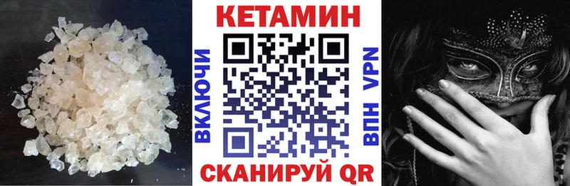 Кетамин VHQ  нарко площадка клад  Обь  купить наркоту 
