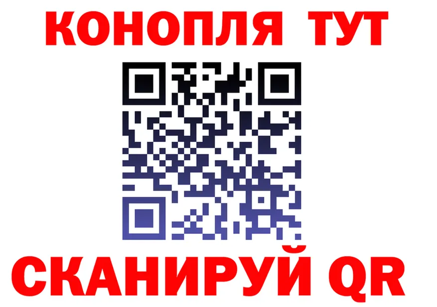МАРИХУАНА план как войти сайты даркнета мега Обь