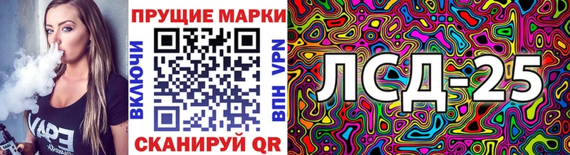 Марки 25I-NBOMe 1,8мг Обь